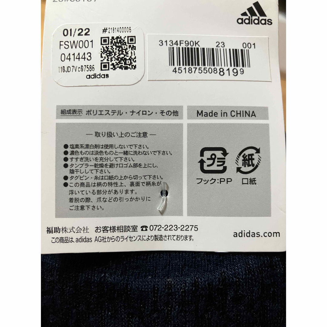 adidas(アディダス)の新品　adidasソックス　靴下3足セット　 レディースのレッグウェア(ソックス)の商品写真