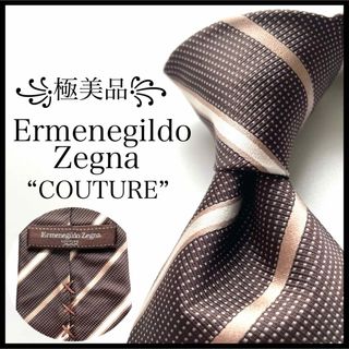 エルメネジルドゼニア(Ermenegildo Zegna)の꧁極美品꧂エルメネジルドゼニア ネクタイ クチュール ストライプ ブラウン 光沢(ネクタイ)