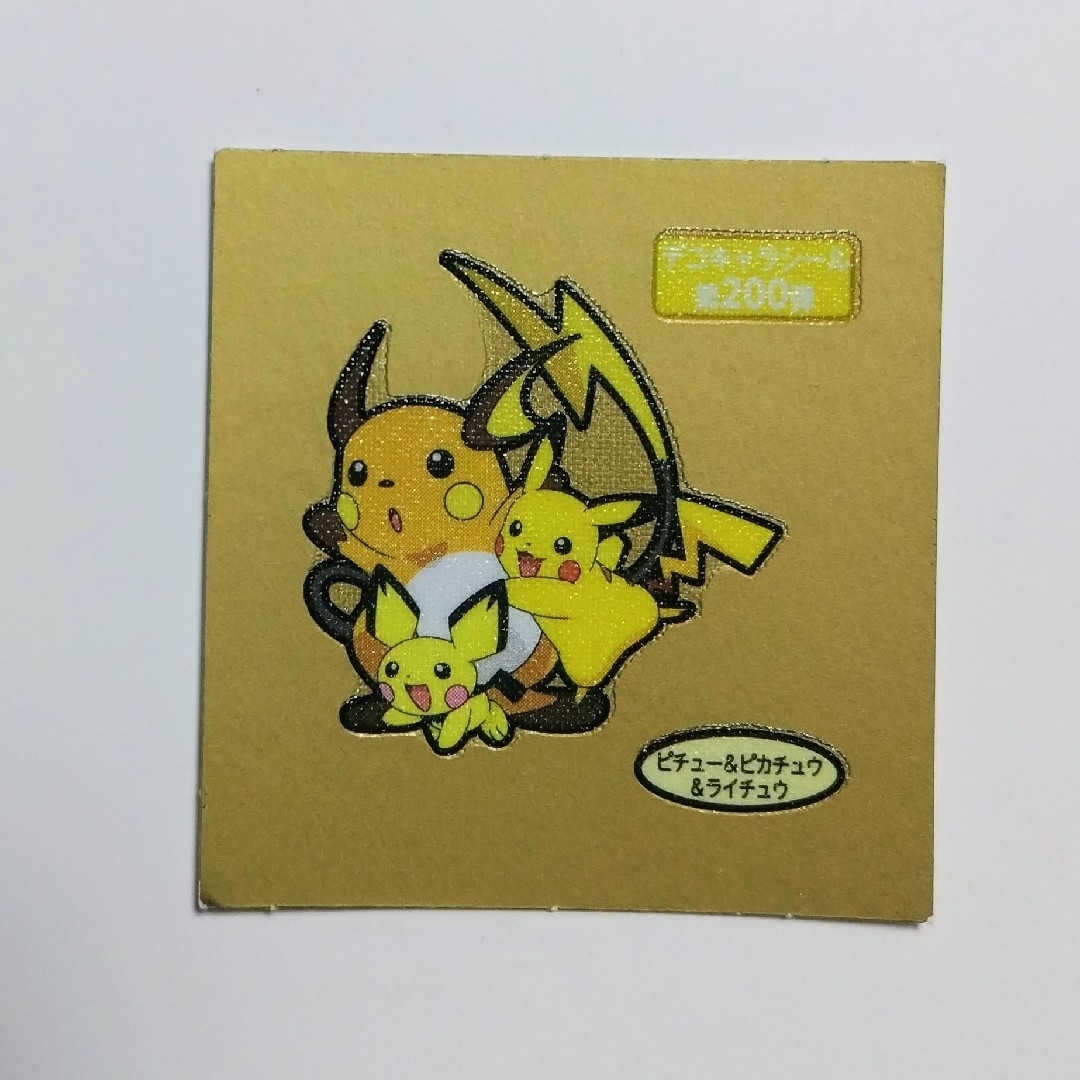 ポケモンパンシール 第200弾 エンタメ/ホビーのおもちゃ/ぬいぐるみ(キャラクターグッズ)の商品写真