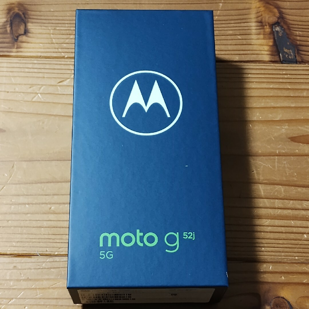 スマートフォン本体motorola moto g52j 5G インクブラック　新品未開封