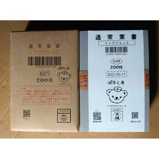 日本最大の L60MA618 レターパックライト 帯付60枚 使用済切手/官製