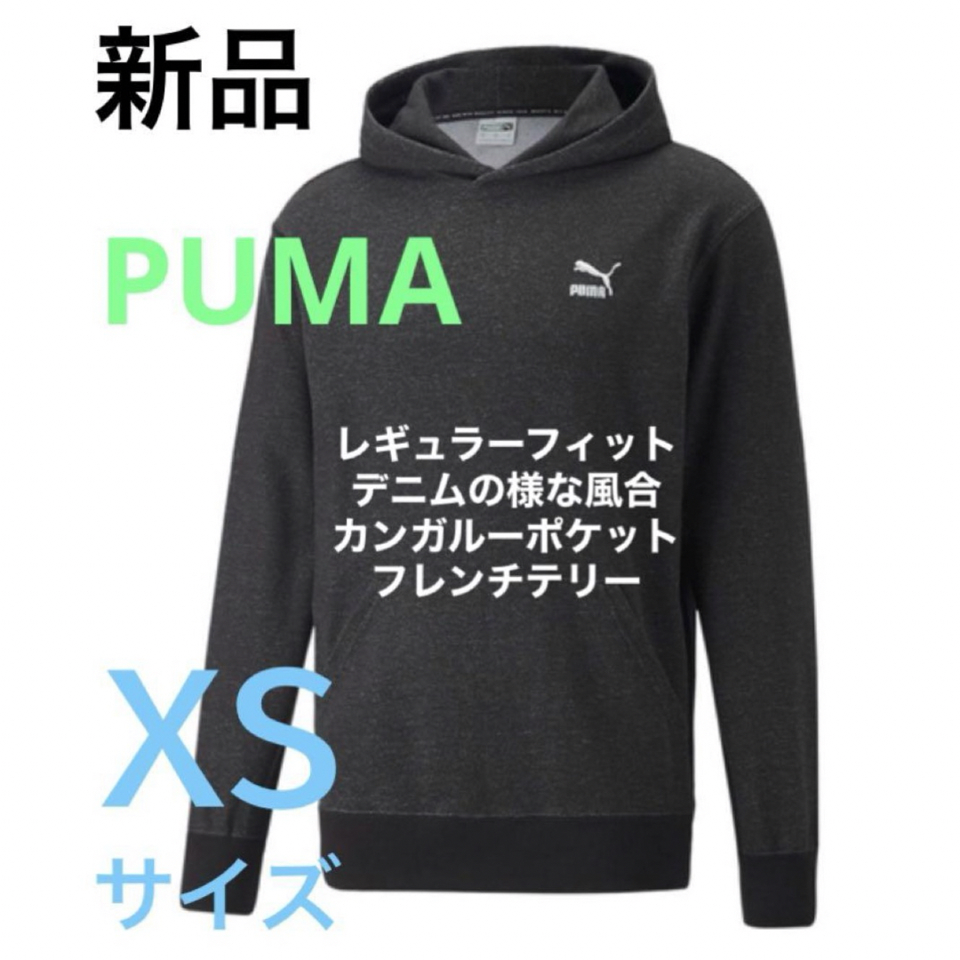 PUMA(プーマ)の定価8,800円 【PUMA】   CLASSICS ソフト インク フーディー メンズのトップス(パーカー)の商品写真