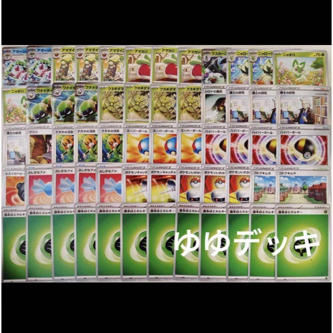 構築済みデッキ デッキ アマージョexデッキ ポケモンカード 構築済みデッキ デッキ アマージョexデッキ ポケモンカード