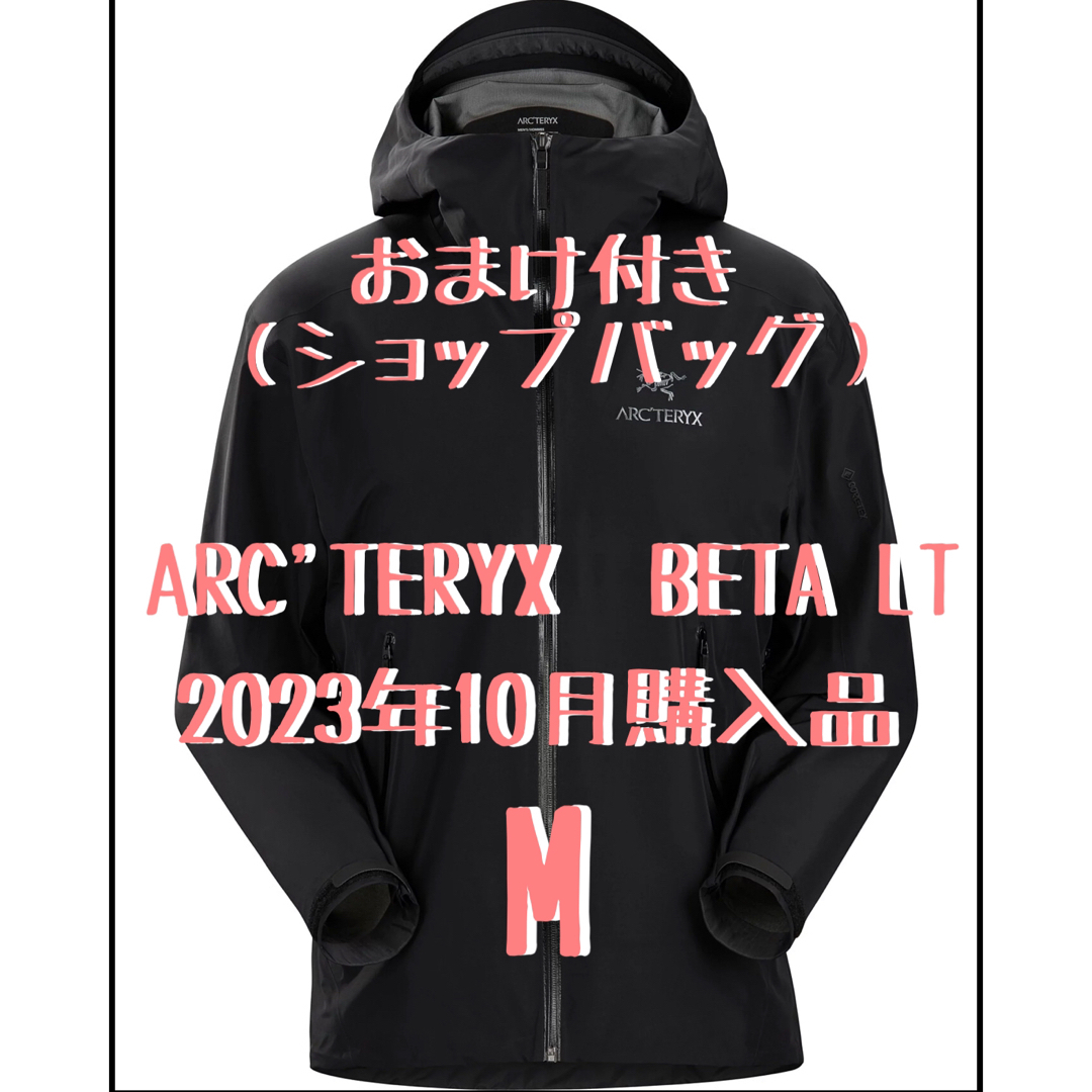 ARC´TERYX BETA LT JACKET アークテリクス ベータ-