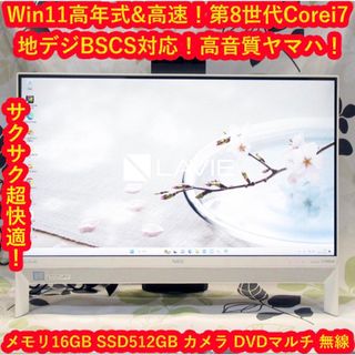 極上品Win11第8世代Corei5/メ8G/超高速SSD＆HDD/無線/DVD