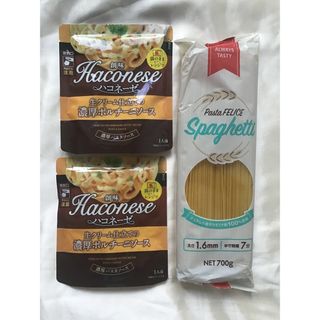 創味 - 創味 ハコネーゼ パスタソース 3袋セット カルボナーラ