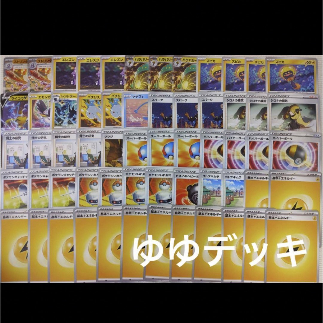 構築済みデッキ デッキ ストリンダーexデッキ ポケモンカード