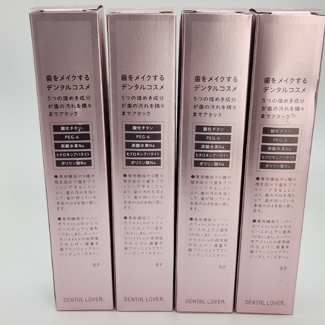 デンタルラバー ホワイトニングゲル ホワイトLV 120mL✕4本 コスメ/美容のオーラルケア(歯磨き粉)の商品写真