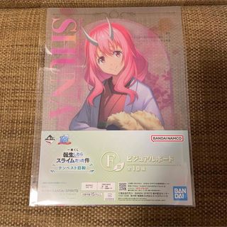 転生したらスライムだった件　一番くじ　F賞　ビジュアルボード　シュナ(キャラクターグッズ)