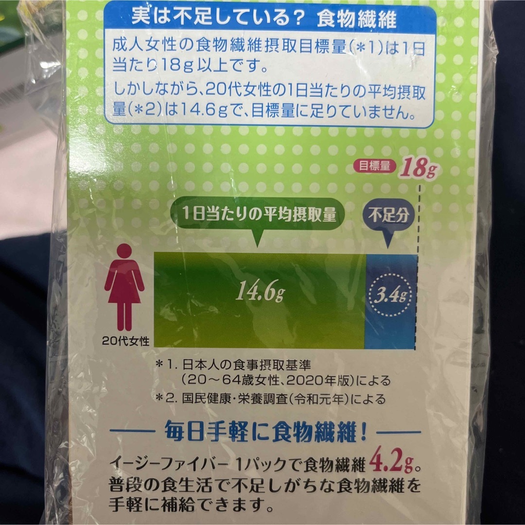 小林製薬(コバヤシセイヤク)のイージー ファイバー 30パック２箱 コスメ/美容のダイエット(ダイエット食品)の商品写真