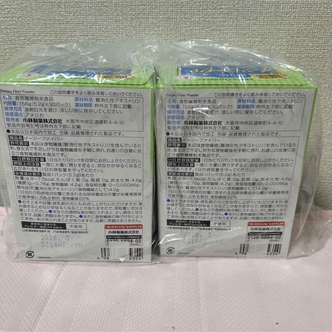 小林製薬(コバヤシセイヤク)のイージー ファイバー 30パック２箱 コスメ/美容のダイエット(ダイエット食品)の商品写真