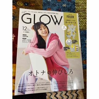 タカラジマシャ(宝島社)の【未読美品】GROW12月号 雑誌のみ(その他)