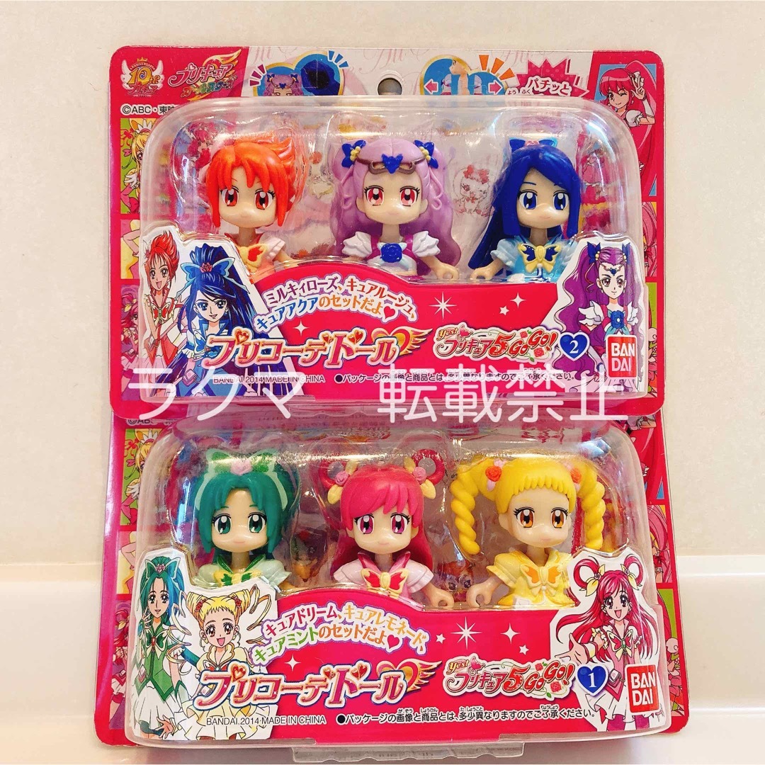 エンタメ/ホビー【新品】プリコーデドール【YES！プリキュア5 GOGO】precure