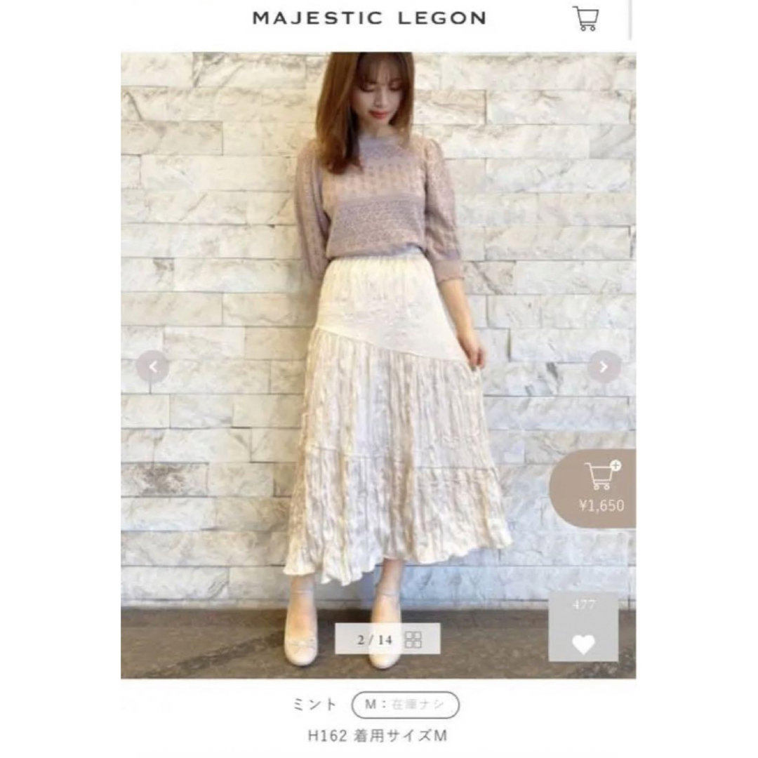 MAJESTIC LEGON(マジェスティックレゴン)のmajestic legon スカート　M レディースのスカート(ロングスカート)の商品写真