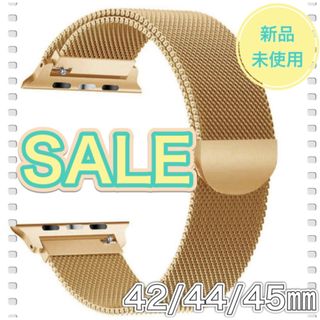 新品　未使用　Apple Watch　アップルウォッチ　メタルストラップ　バンド(金属ベルト)