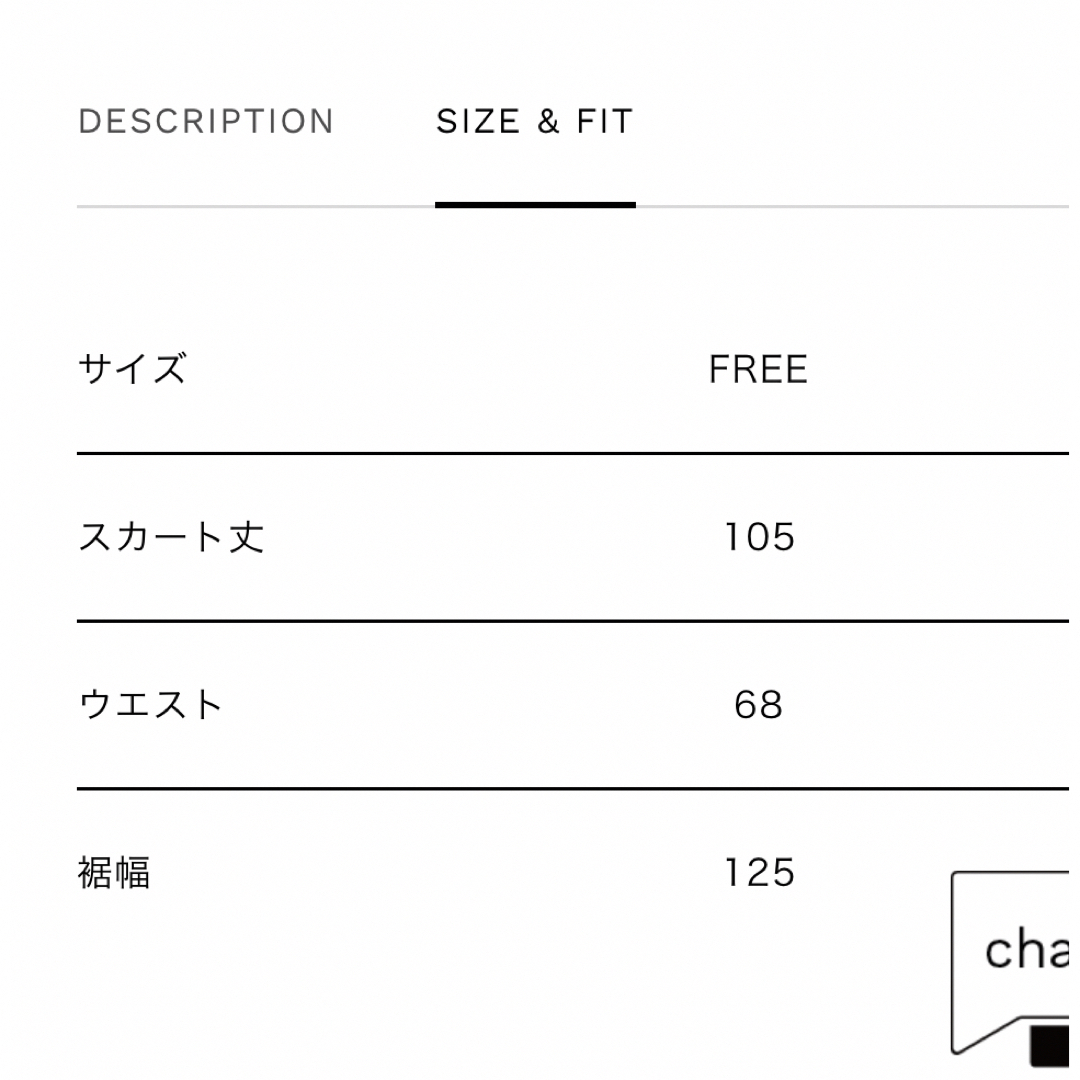 メゾンスペシャル ヘムホール 2WAY ボリューム スカート