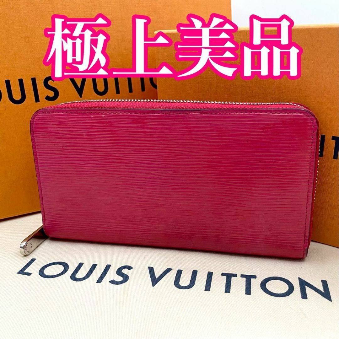LOUIS VUITTON - 極上美品 綺麗 お得 ルイヴィトン ジッピーウォレット