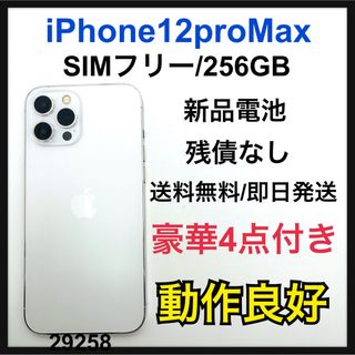 アイフォーン(iPhone)の新品電池　iPhone 12 Pro Max シルバー 256GB SIMフリー(スマートフォン本体)