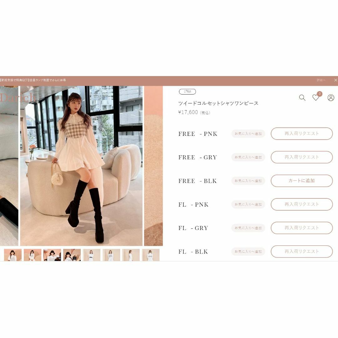 darich ツイードコルセットシャツワンピース セットアップ グレー FREE darich ツイードコルセットシャツワンピース セットアップ グレー FREE