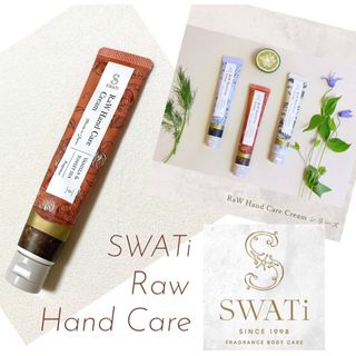 スワティ(SWATi)のSWATi Raw handcare cream vanilla (ハンドクリーム)