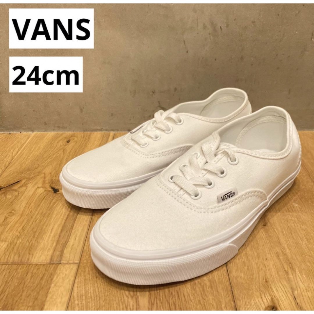 VANS オーセンティック ホワイト24センチ