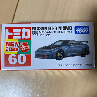 タカラトミー(Takara Tomy)の【先行発売】トミカ No.60 日産 NISSAN GT-R NISMO(ミニカー)
