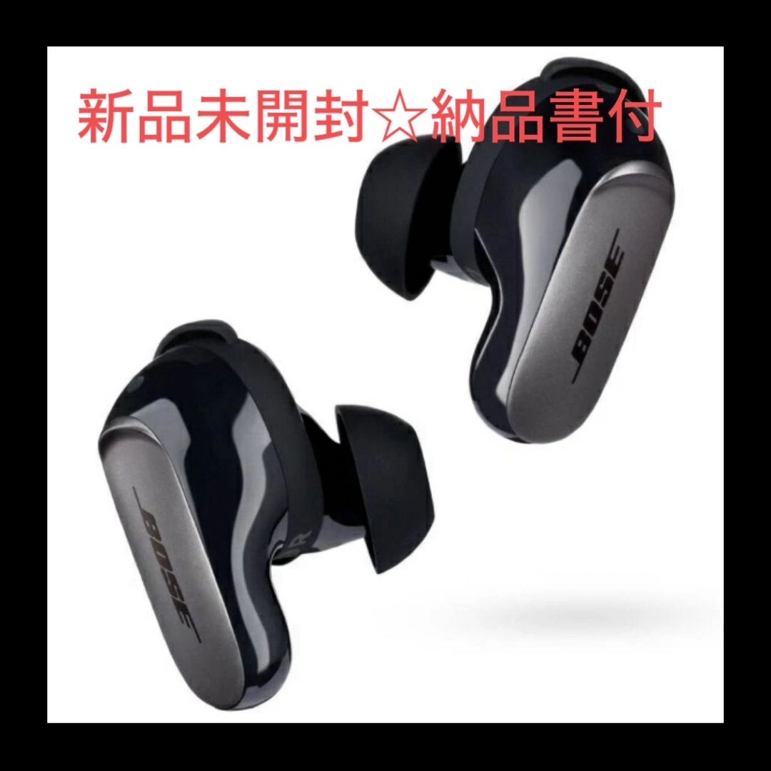 BOSE QuietComfort Ultra Earbuds 黒