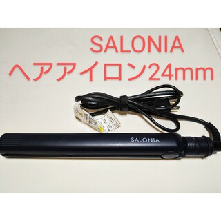 SALONIA サロニア ヘアアイロン 24mm(ヘアアイロン)