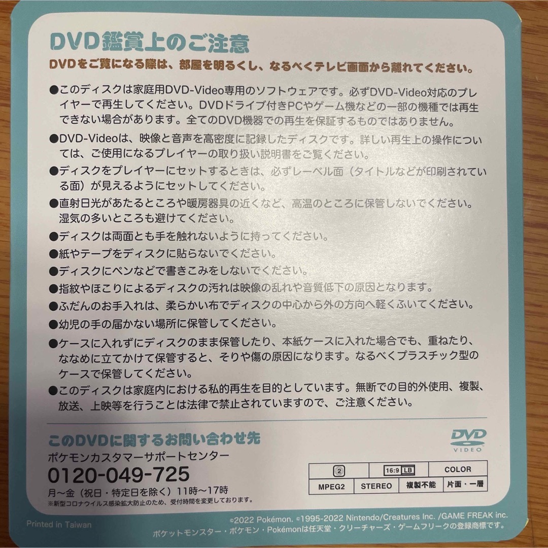 ポケモン(ポケモン)のポケモンのうた＆ダンスDVD エンタメ/ホビーのDVD/ブルーレイ(キッズ/ファミリー)の商品写真