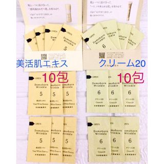 ドモホルンリンクル - ドモホルンリンクル 基本4点 各5本の通販 by お