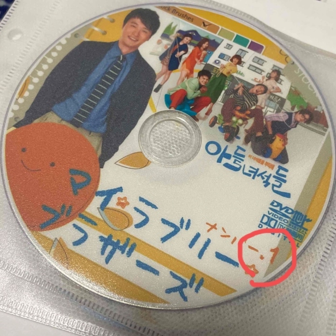 韓国ドラマ「マイ・ラブリー・ブラザーズ」 エンタメ/ホビーのDVD/ブルーレイ(TVドラマ)の商品写真