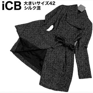 【美品】iCB ロングコート　ビックカラー　カシミヤ　グレー　L　女優コート