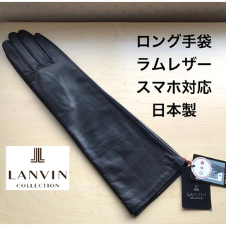 LANVIN COLLECTION - ☆新品・タグ付き☆ランバンコレクション レザー