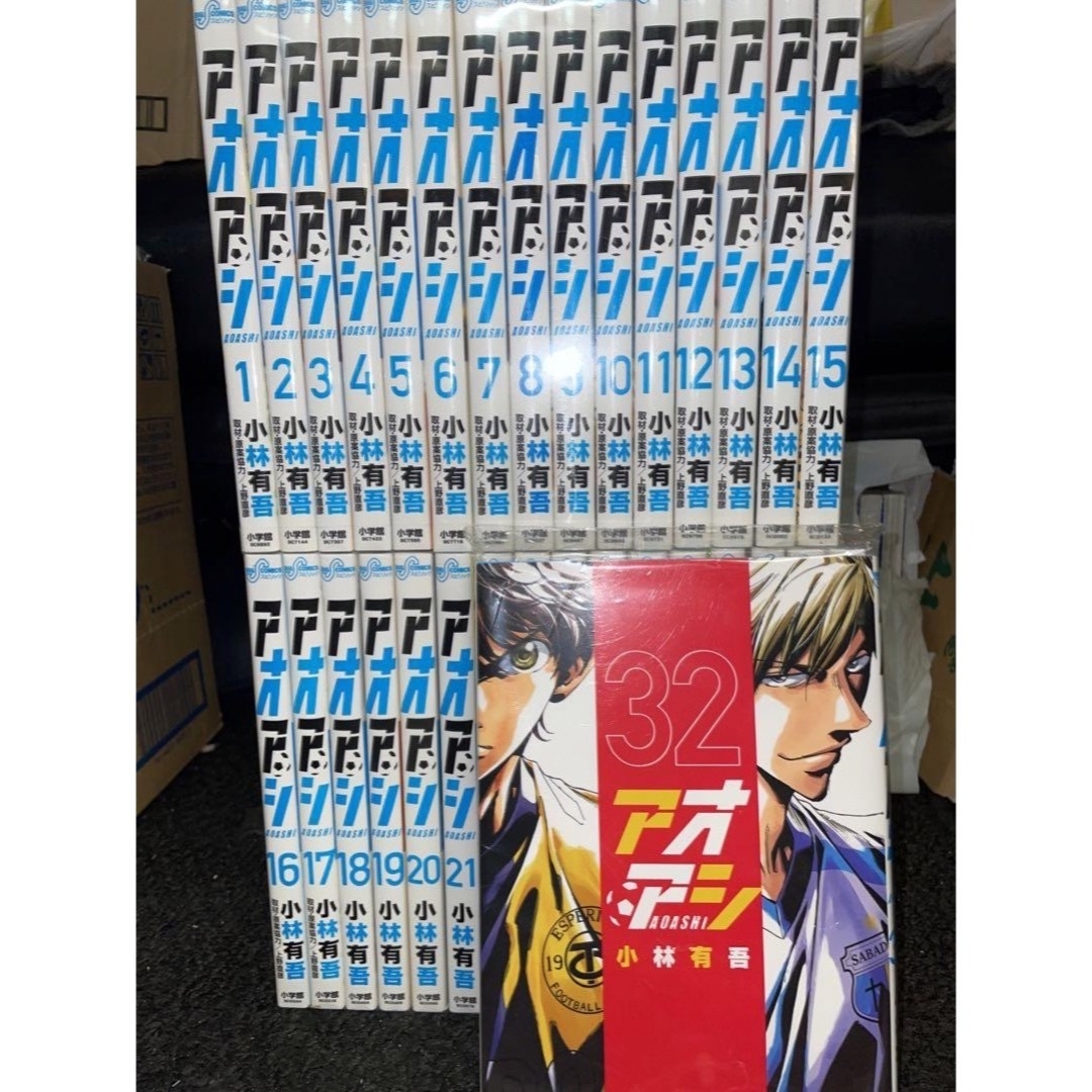 小学館 - アオアシ 全巻セット 全32巻の通販 by さな's shop