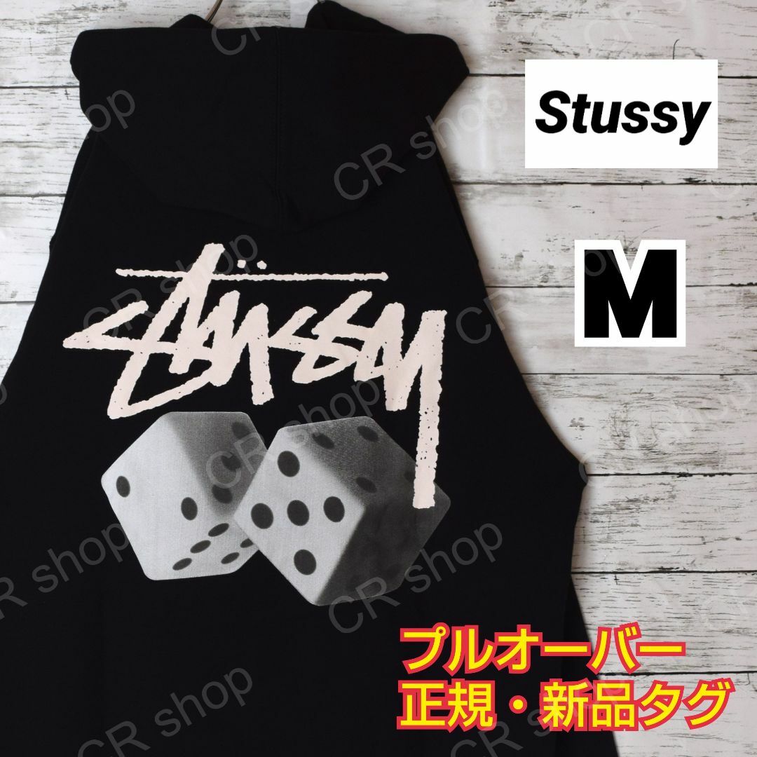 STUSSY - 【ステューシー】正規・新品タグ ビッグロゴ ダイス ブラック