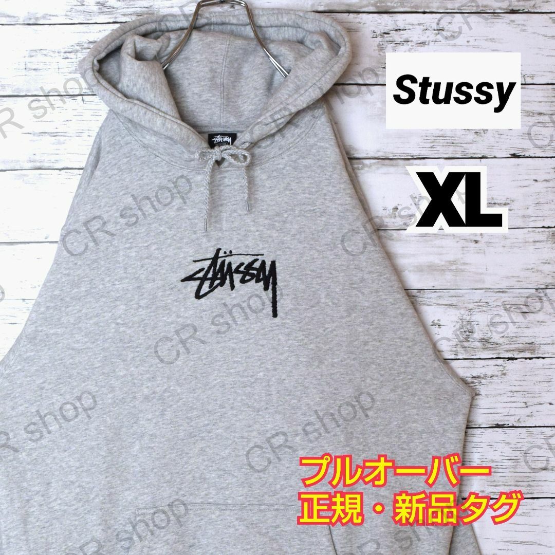 《ステューシー》正規・新品タグ　刺繍センターロゴ　アッシュグレー　XL　パーカー