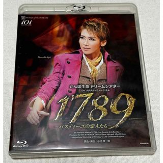 タカラヅカ(宝塚)の宝塚Blu-ray月組　1789 バスティーユの恋人たち(舞台/ミュージカル)