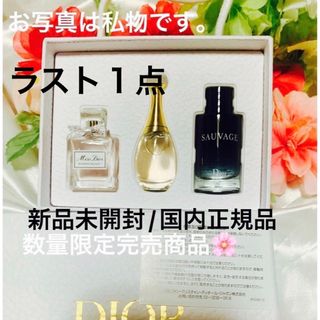 ディオール(Dior)のDIOR【国内正規品】新品未開封☆ディスカバリーキット/数量限定完売商品☆(コフレ/メイクアップセット)