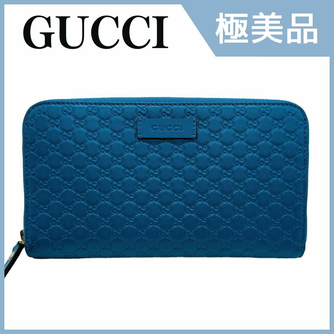 Gucci - グッチ 449391マイクログッチシマ ラウンドファスナー 長財布