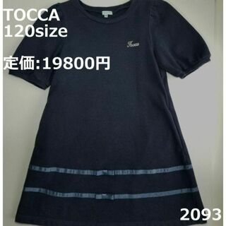 トッカ(TOCCA)の2093 トッカ 120 ワンピース 紺 リボン(ワンピース)