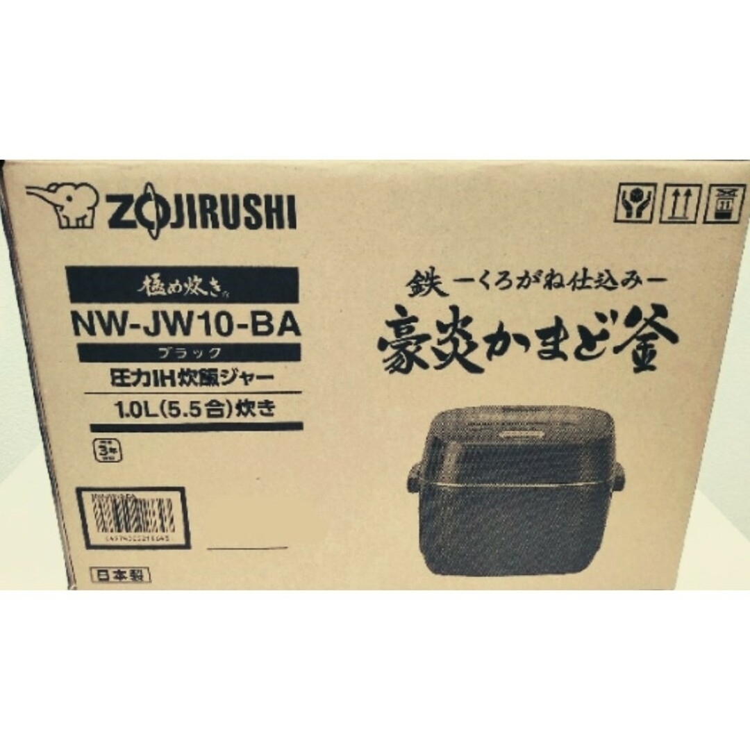 象印 - 象印 圧力IH 炊飯器 5.5合炊き極め炊き NW-JW10の通販 by 購入