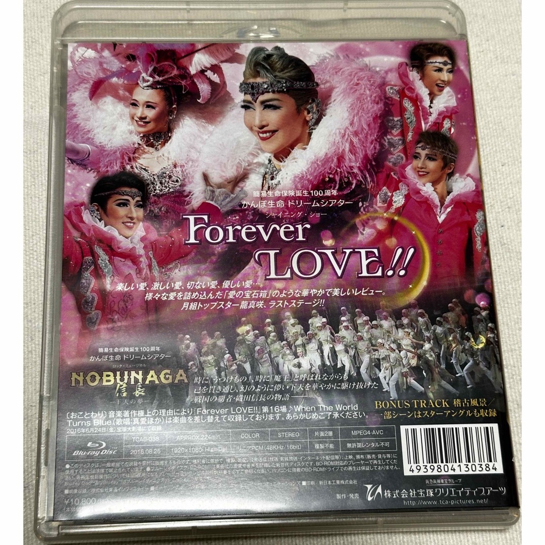 宝塚(タカラヅカ)の宝塚　月組　NOBUNAGA信長　ForeverLOVE エンタメ/ホビーのDVD/ブルーレイ(舞台/ミュージカル)の商品写真