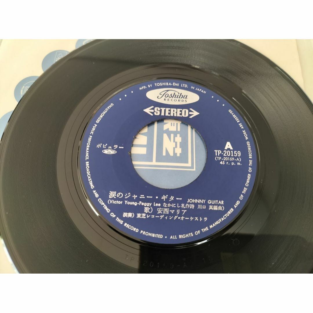 廃盤EP】安西マリア/涙のジャニー・ギター/モナリザ EPレコード 美品の通販 by しろくま's shop|ラクマ 廃盤EP】安西マリア/涙のジャニー・ギター/モナリザ EPレコード 美品の通販 by しろくま's shop|ラクマ