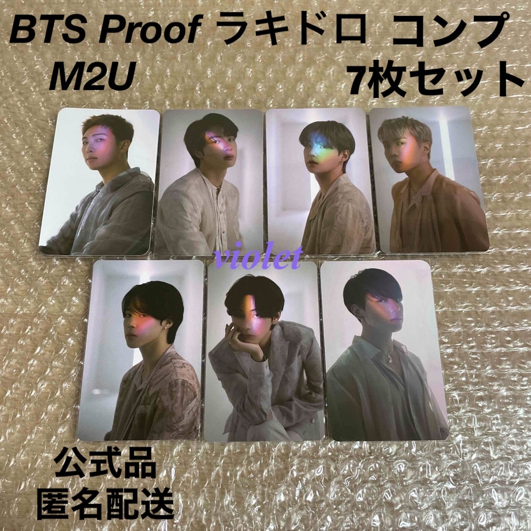 Proof ラキドロ M2U コンプリート 7枚 トレカ BTS 公式 | フリマアプリ ラクマ