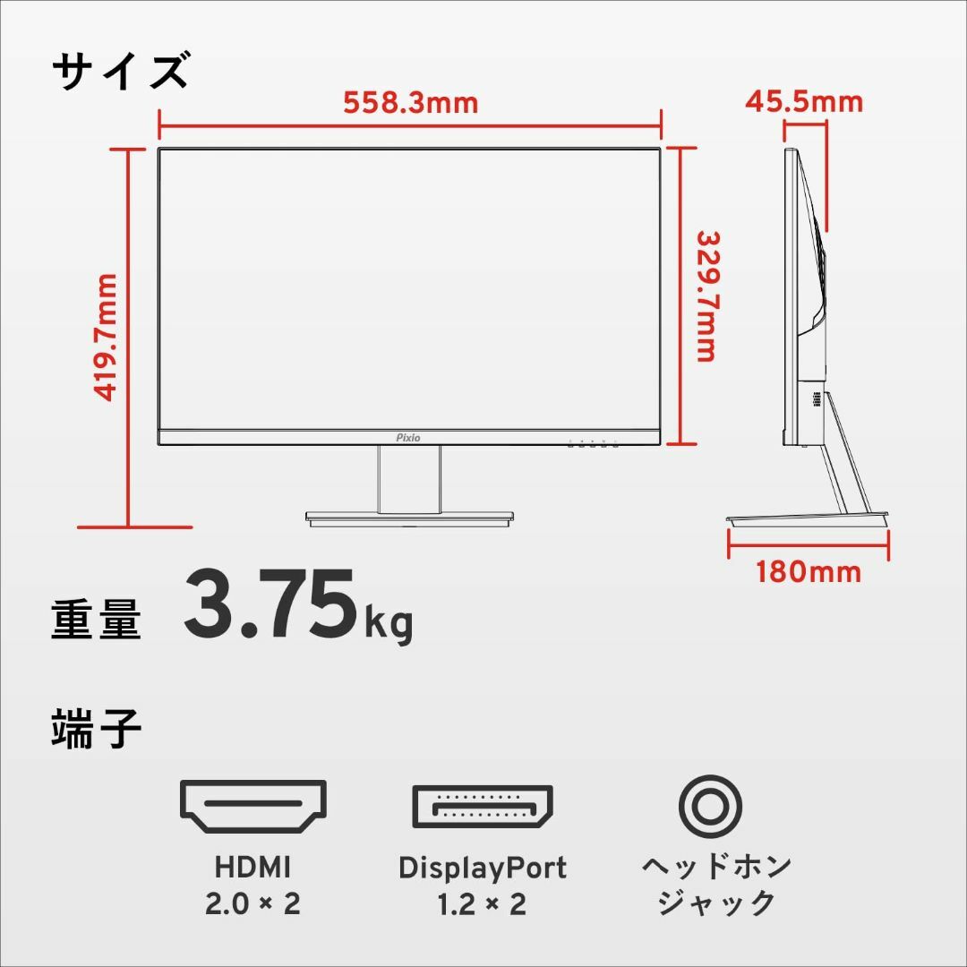 Pixio PX259 Prime White ゲーミングモニター 24.5イン - www