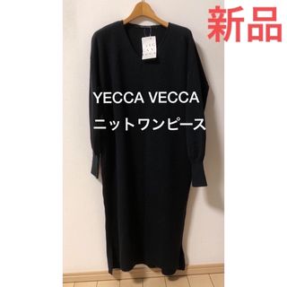 イェッカヴェッカ(YECCA VECCA)のYECCA VECCA ミラノリブ　ニットワンピース　新品❗️(ニット/セーター)