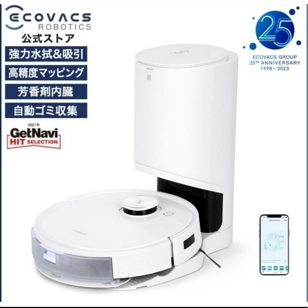 ECOVACS(エコバックス)の新品・保証有 ECOVACS DEEBOT T9+ ロボット掃除機  水拭き機能 スマホ/家電/カメラの生活家電(掃除機)の商品写真