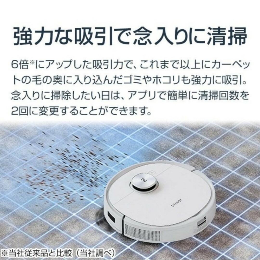 ECOVACS(エコバックス)の新品・保証有 ECOVACS DEEBOT T9+ ロボット掃除機  水拭き機能 スマホ/家電/カメラの生活家電(掃除機)の商品写真