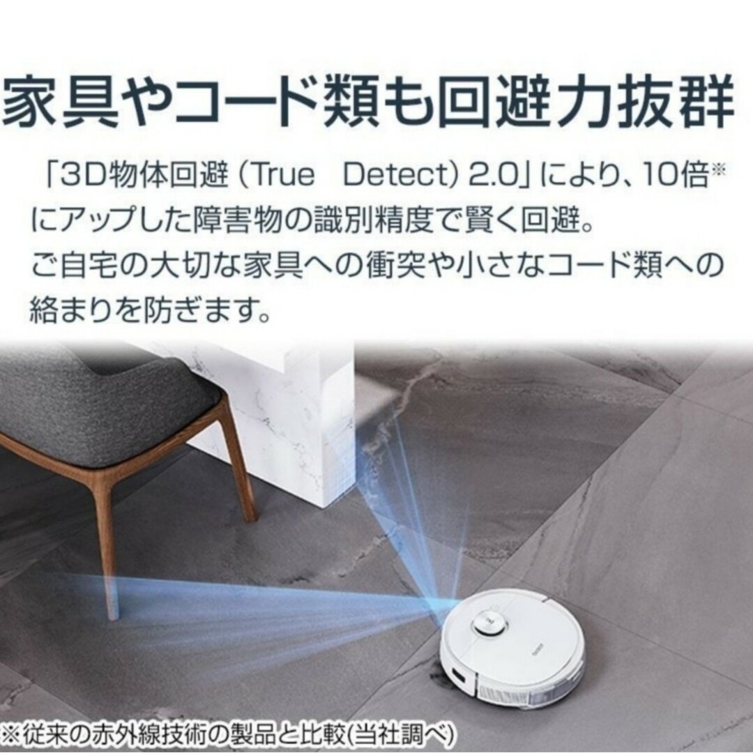 ECOVACS(エコバックス)の新品・保証有 ECOVACS DEEBOT T9+ ロボット掃除機  水拭き機能 スマホ/家電/カメラの生活家電(掃除機)の商品写真