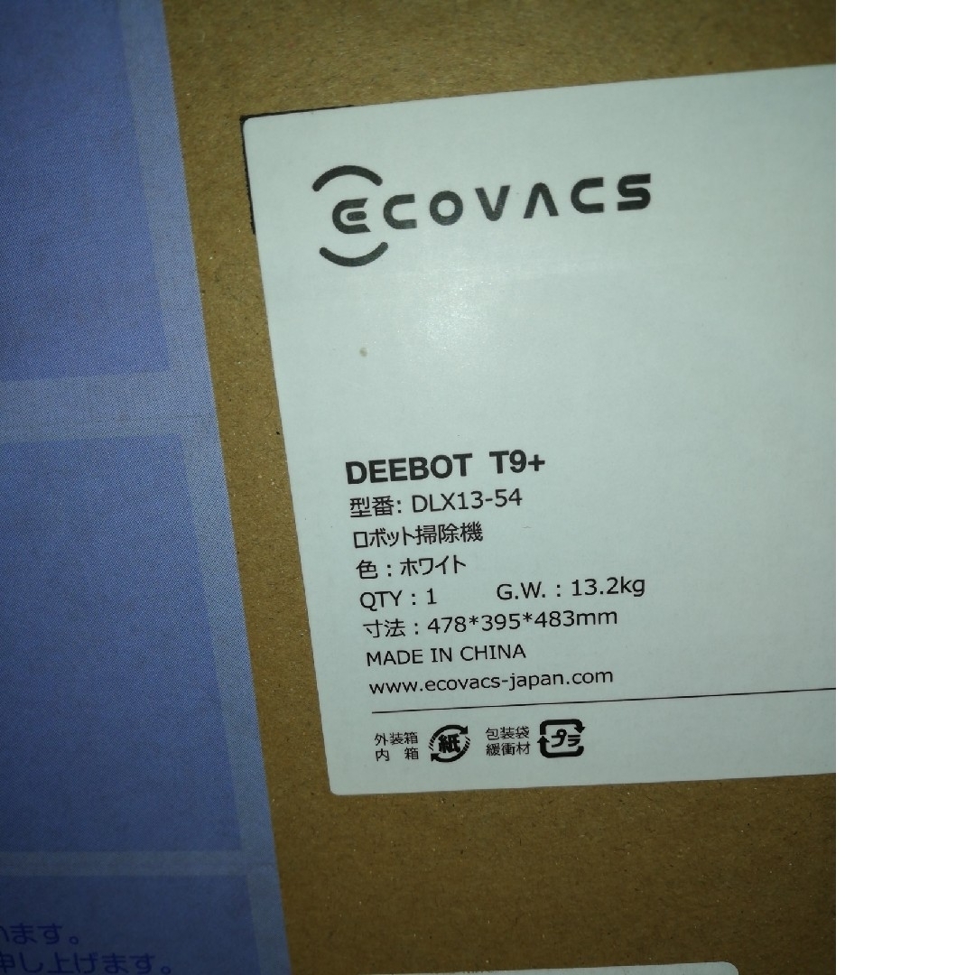 ECOVACS(エコバックス)の新品・保証有 ECOVACS DEEBOT T9+ ロボット掃除機  水拭き機能 スマホ/家電/カメラの生活家電(掃除機)の商品写真